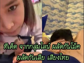 ทีเด็ด